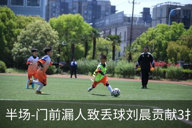 半场-门前漏人致丢球刘晨贡献3扑救 中国U20女足0-1意大利U20女足